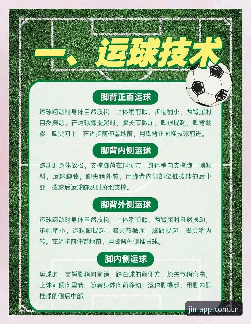 从伤病到决赛：梅里诺康复历程中的足球智慧与实用观赛指南