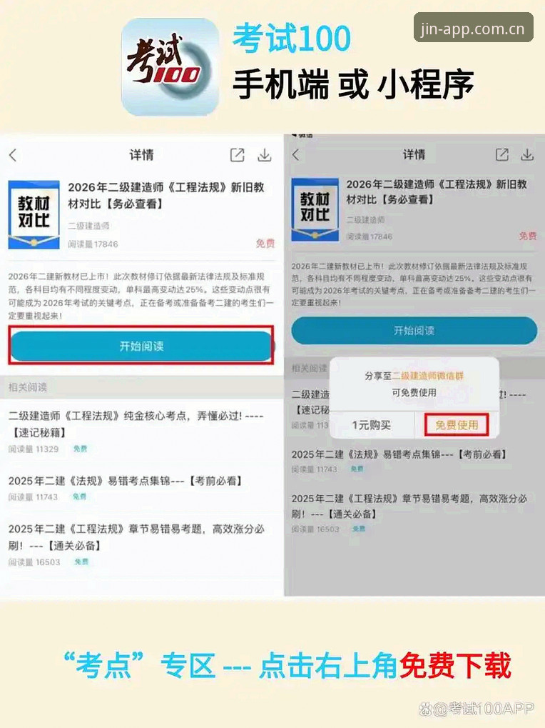 金年汇平台新旧登录模式对比：2026新版vs传统流程，效率提升多少？