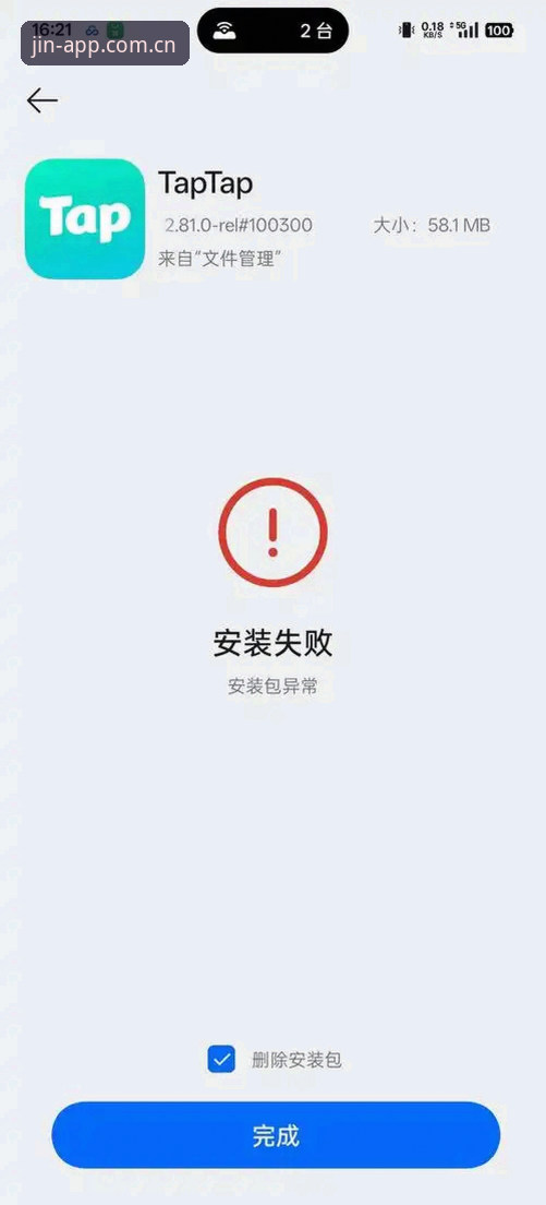 金年汇APP下载服务安装失败？老用户完整解决指南与经验分享