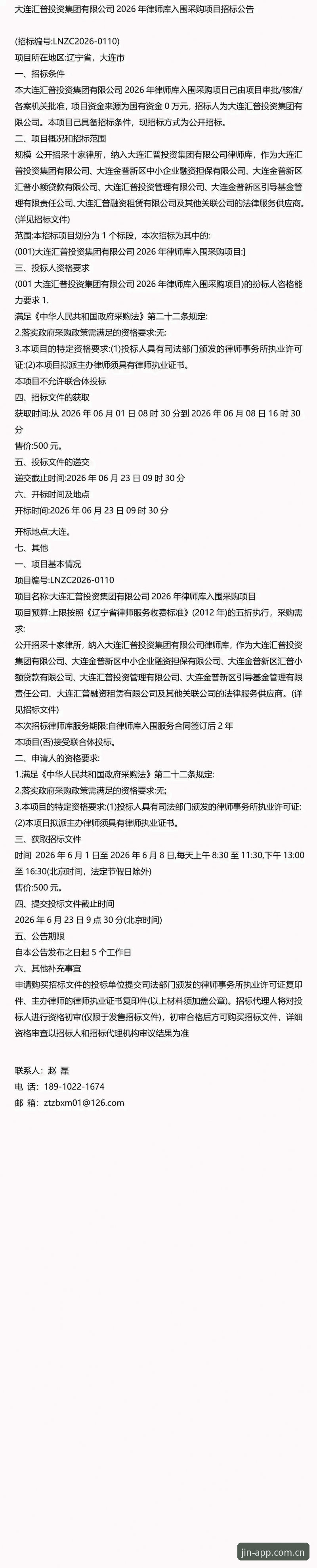 如何快速完成金年汇登录教程怎么下载？2026新版操作全解析