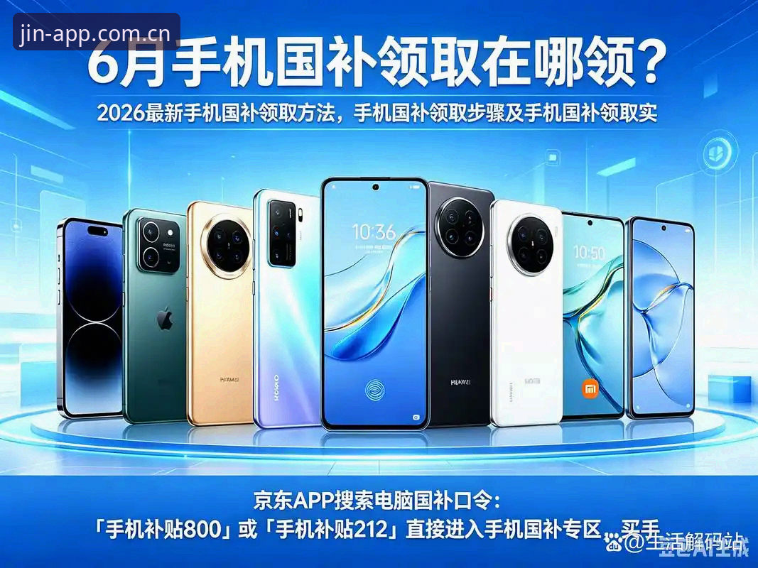 金年汇平台2026新版入口功能深度评测：从登录到体验的全面解析