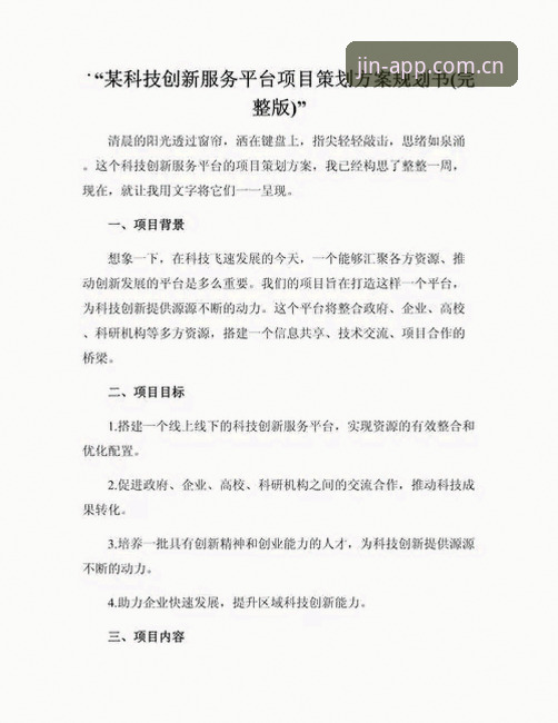 金年汇平台2026新版登录完整使用指南：从下载到安全操作的创新方案