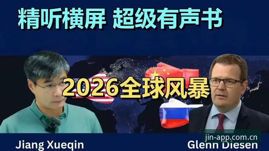 金年汇官方登录步骤有哪些？2026新版登录体验深度评测
